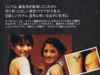 雑誌ゼクシィ「デコデコ」のボディアート紹介記事