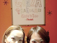 GINZA RAKUGAKI CAFE&BAR by Pentel　HALLOWEEN ver.の画像