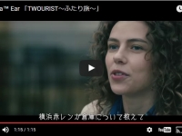 Xperia Ear ボディペインティング