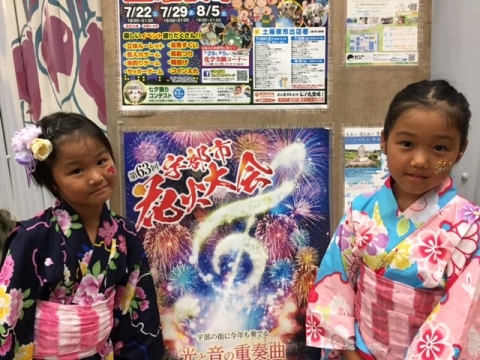 宇部市花火大会