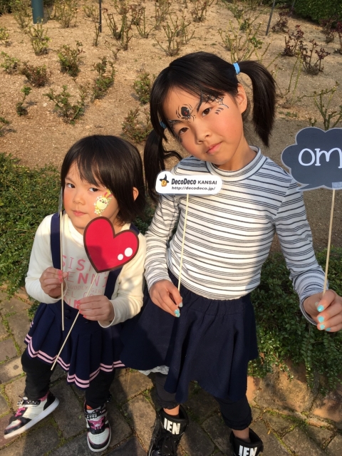 ひらかたパーク