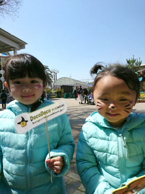 ひらかたパーク