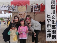 寝屋川文化芸術祭